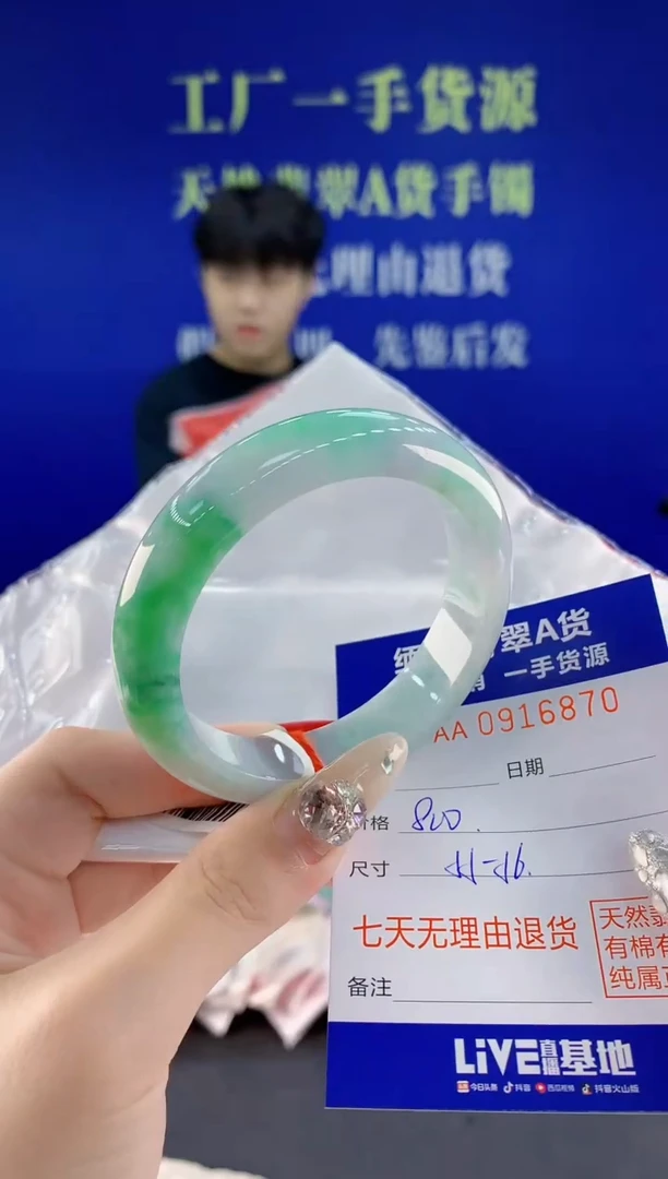 未镶嵌手镯翡翠70天然翡翠A货