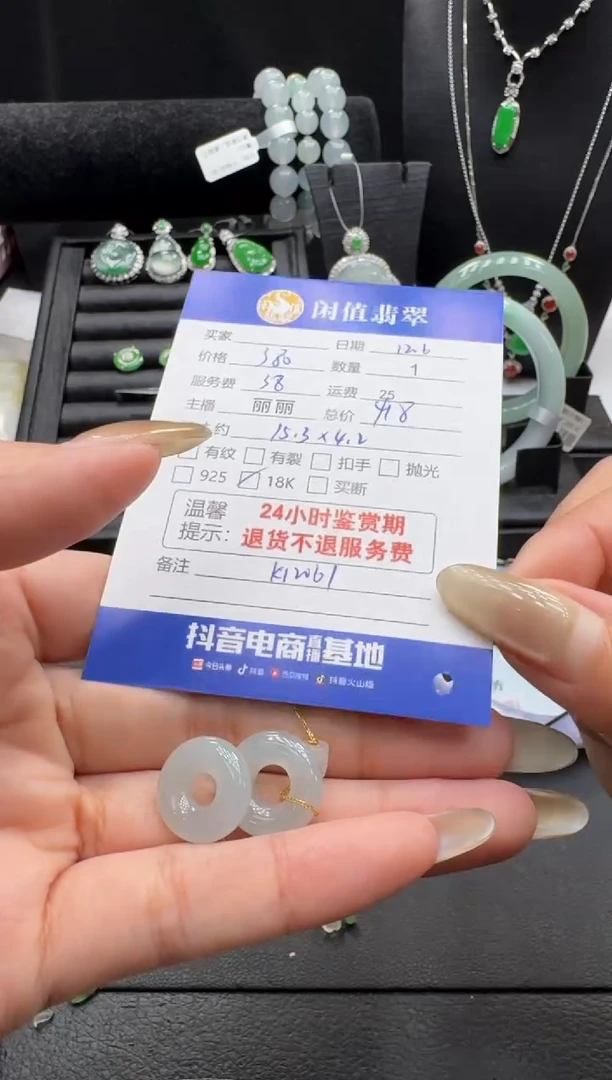 18K金镶嵌翡翠耳饰翡翠耳饰