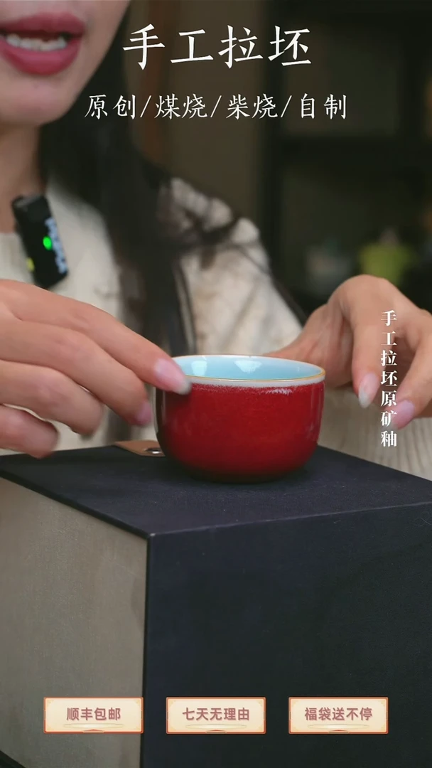 【瓷辉钧窑】禅定杯红
