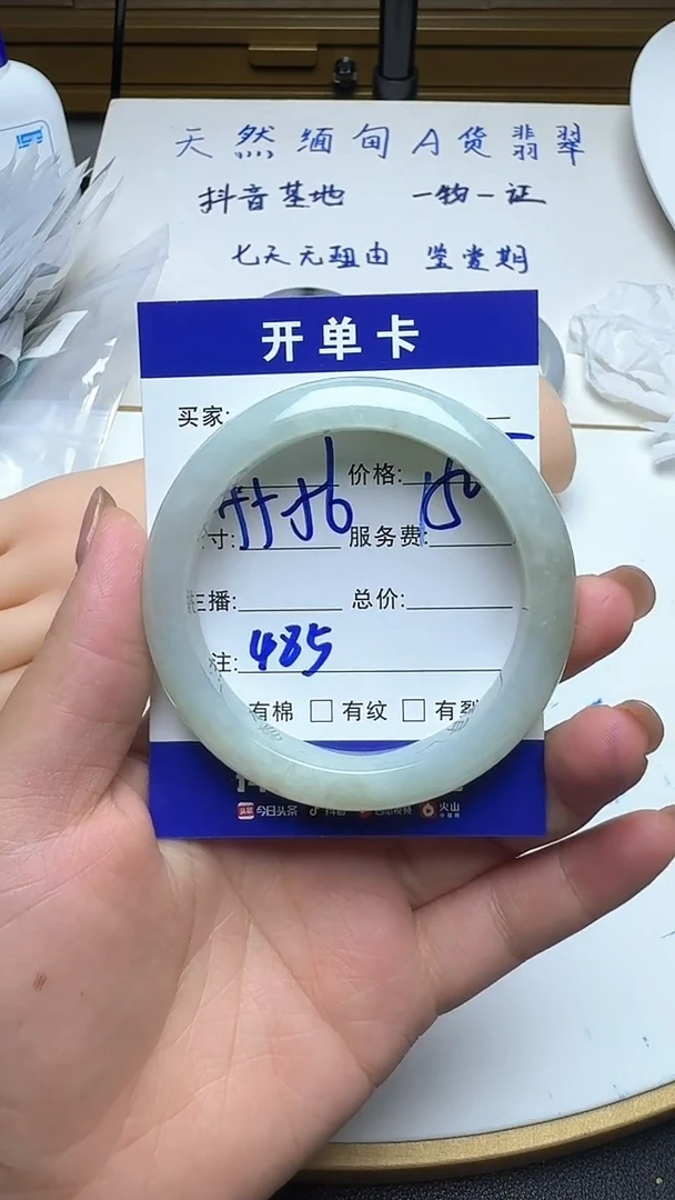 未镶嵌手镯翡翠485翡翠