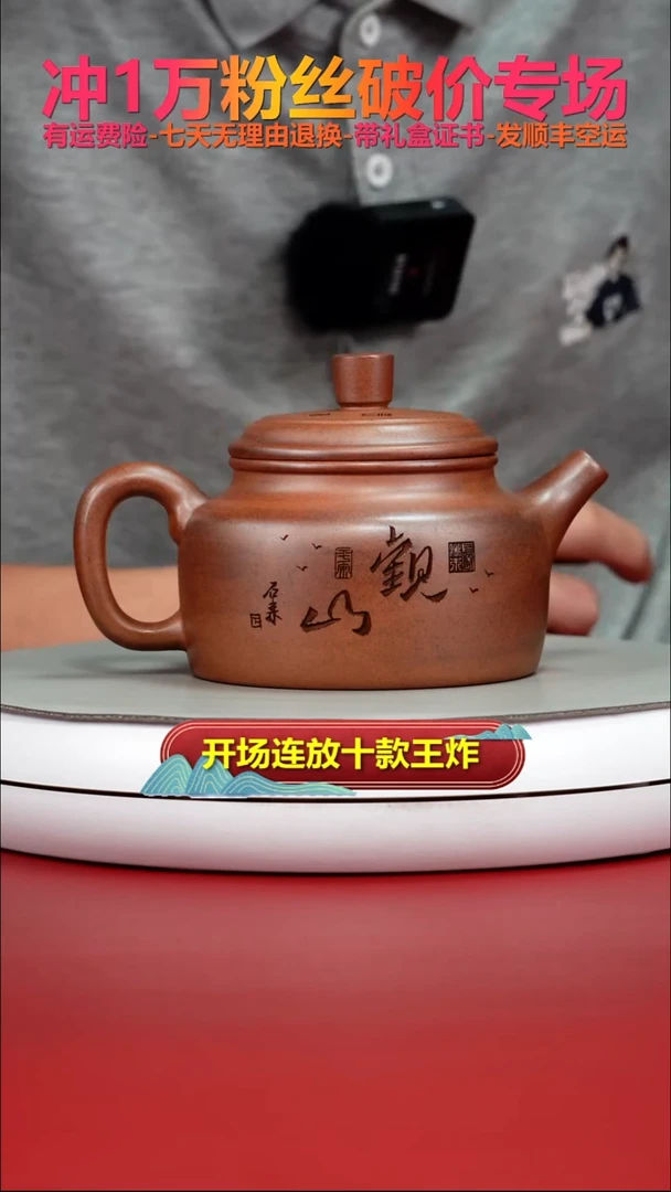 茶壶紫砂顾建华天星泥柴烧观山德中330CC