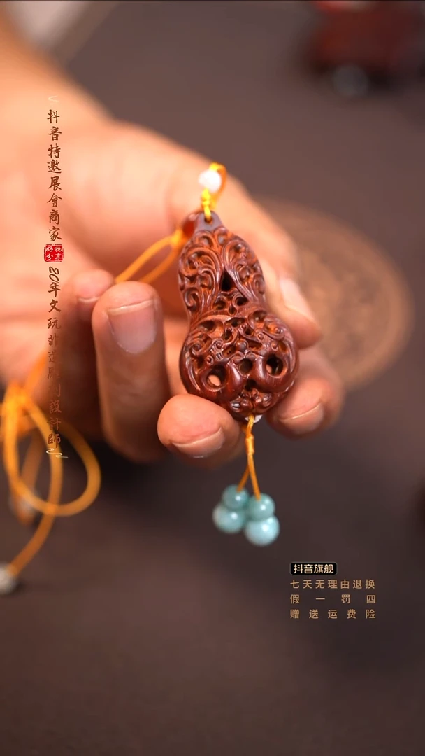 檀香紫檀（小叶紫檀）葫芦香囊