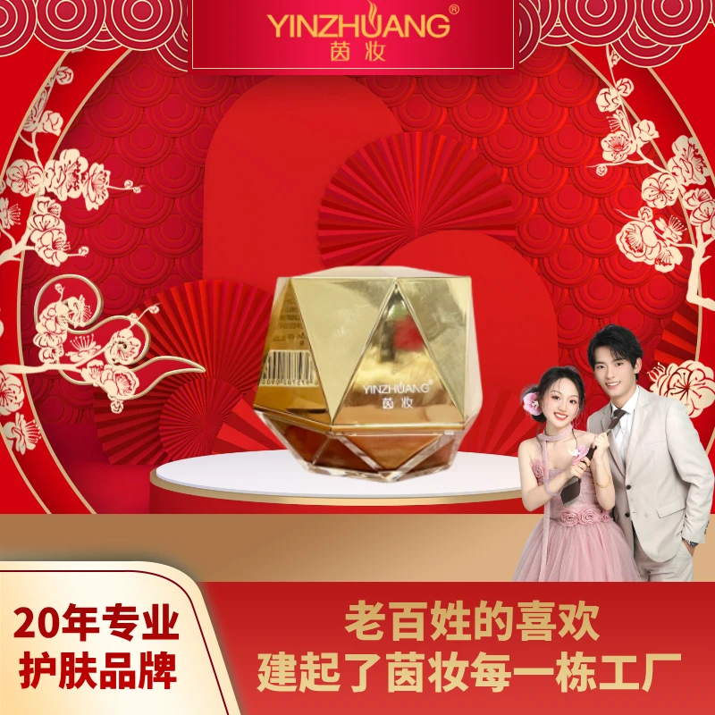 【茵妆旗舰店】YINZHUANG茵妆依克多因紧致修护黑眼圈抗皱眼霜美颜