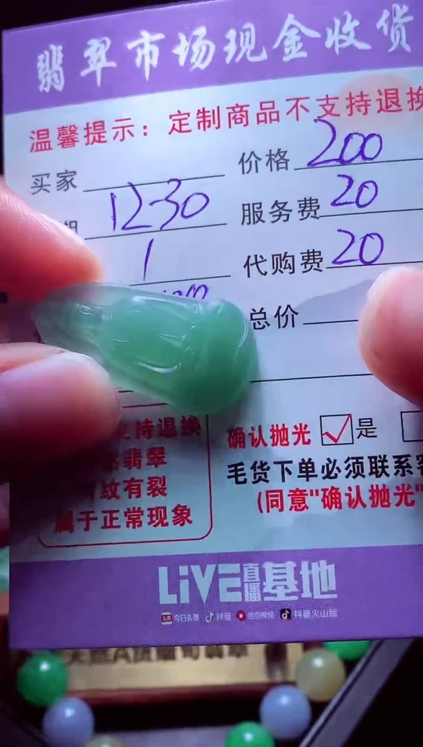 未镶嵌定制翡翠破*毛货翡翠定制582420