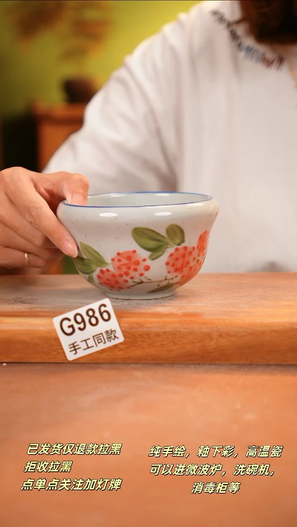 其他G986 陶然集器瓷器