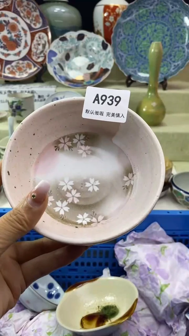 件浅*瓷片 默认微瑕 完美慎入939