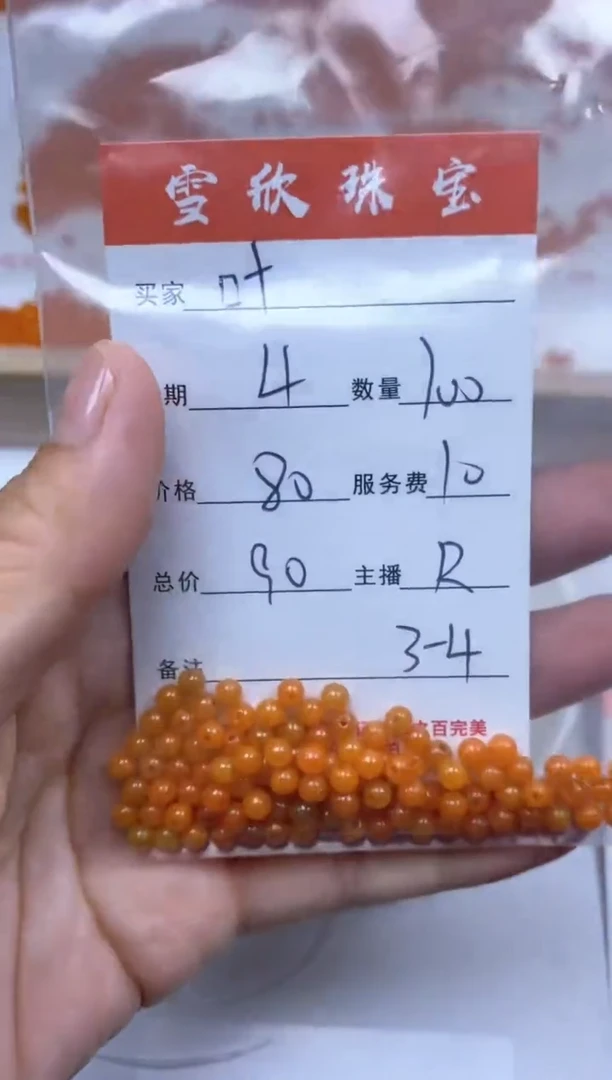 【闪购商品】翡翠颈饰未镶嵌雪欣散珠定制diy