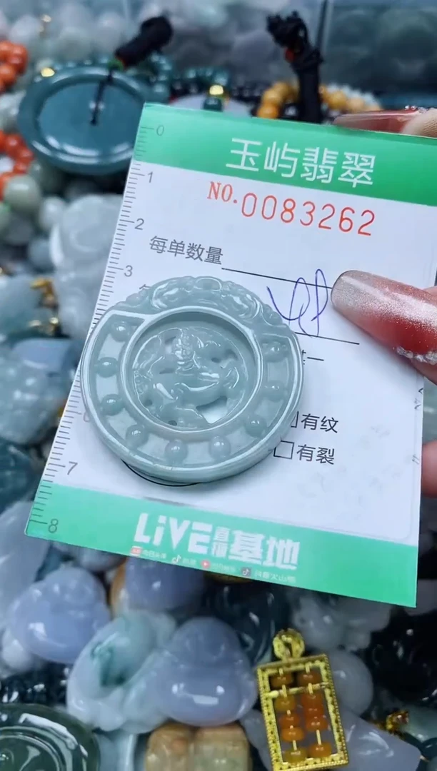 【闪购商品】翡翠颈饰未镶嵌闪购0083262