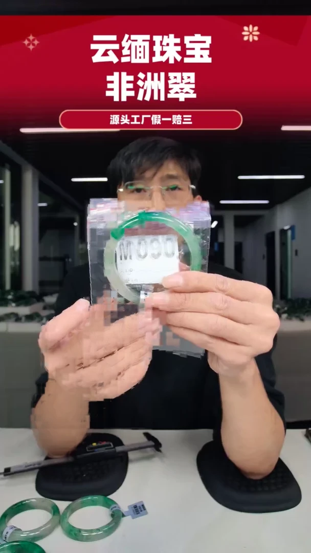 未镶嵌手镯石英质玉（非洲翠）61圈口m090