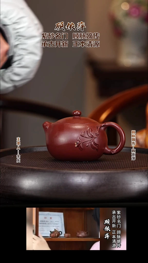 紫砂壶GYP102贴花西施 紫朱泥 240cc