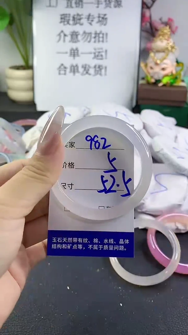 手镯玛瑙/玉髓未镶嵌982