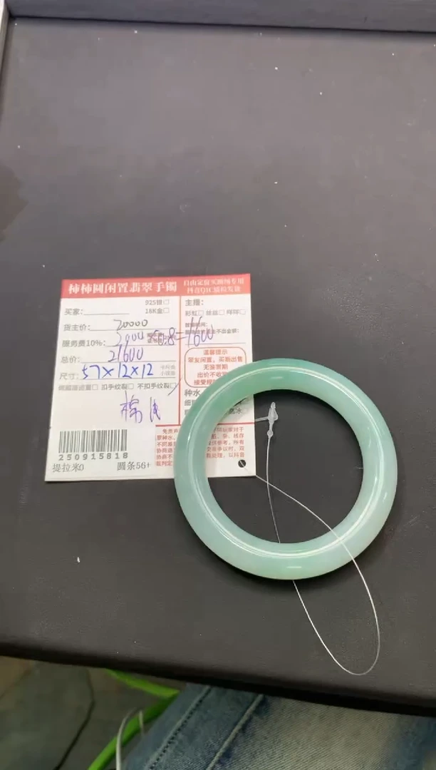 未镶嵌手镯翡翠姐姐250915818