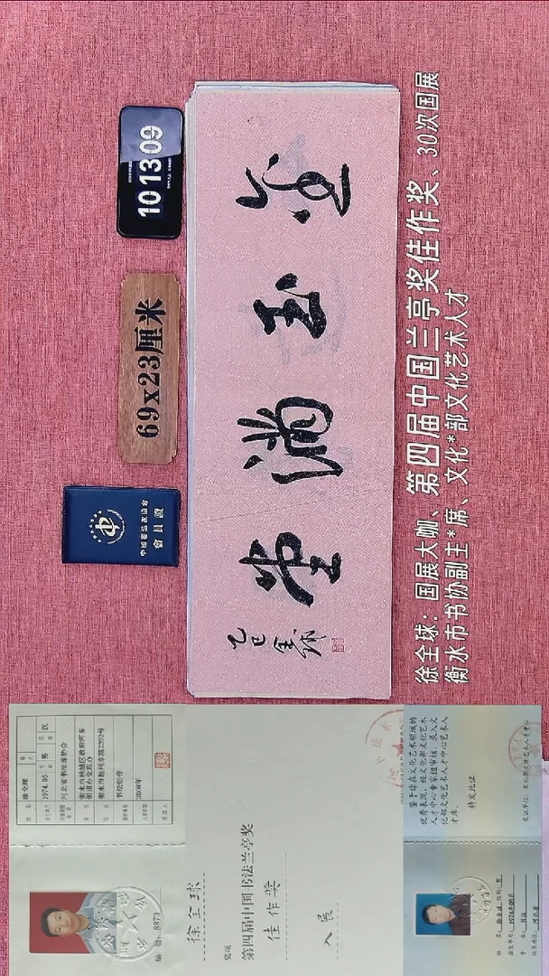 书法234          徐老师书法作品