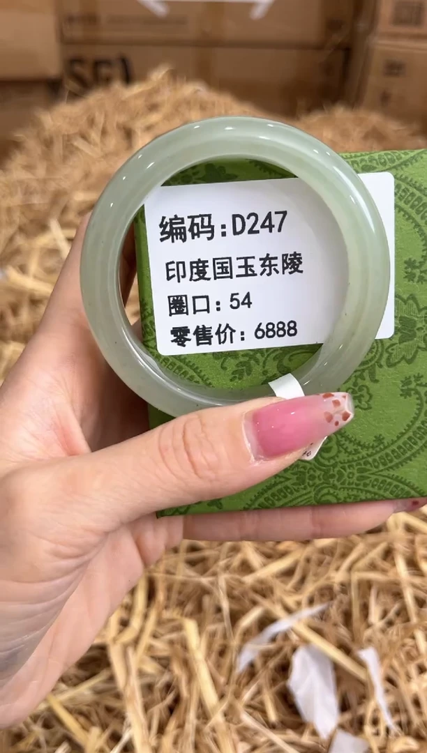 未镶嵌手镯石英质玉D247