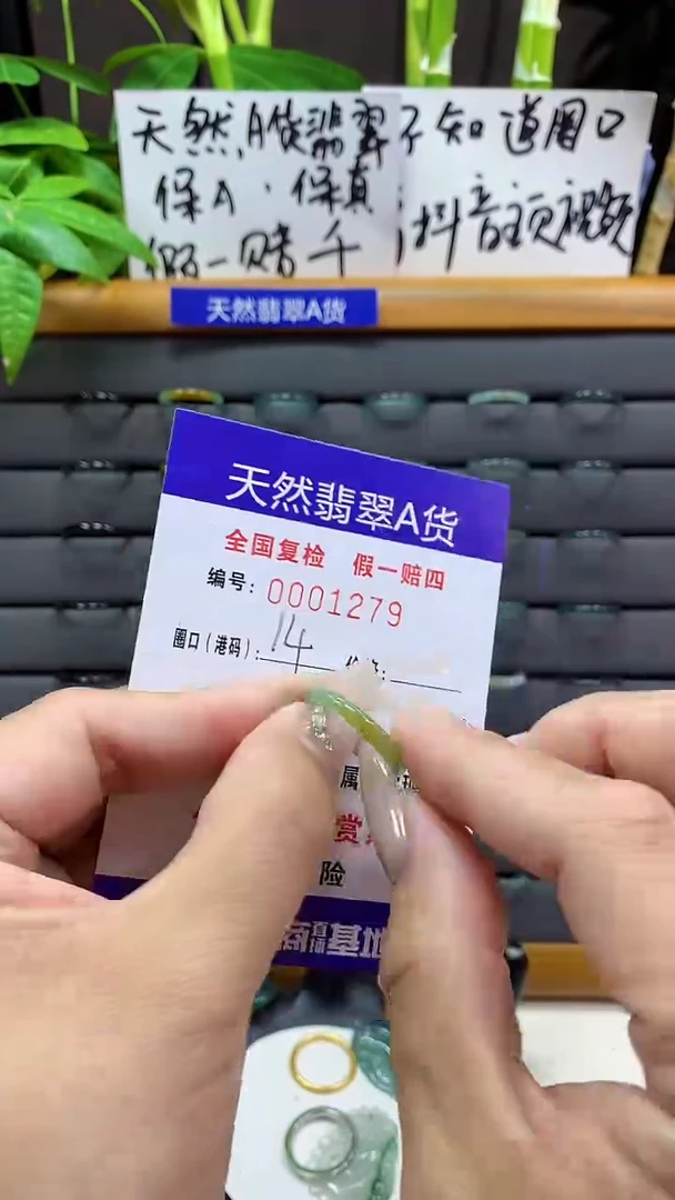 【闪购商品】翡翠戒圈未镶嵌天然翡翠A货1279