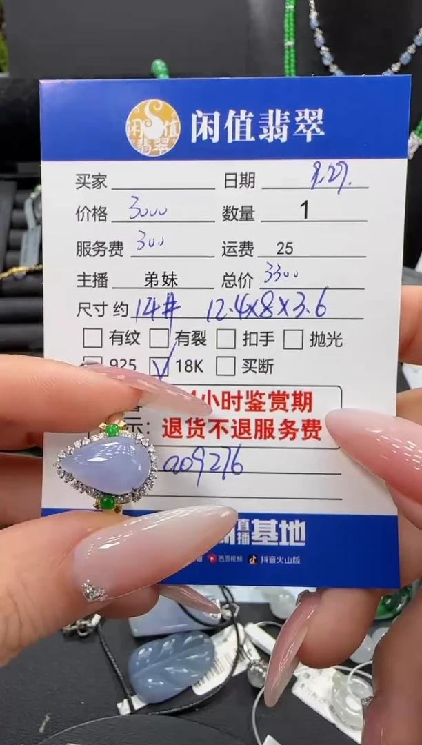 18K金镶嵌戒指翡翠翡翠戒指