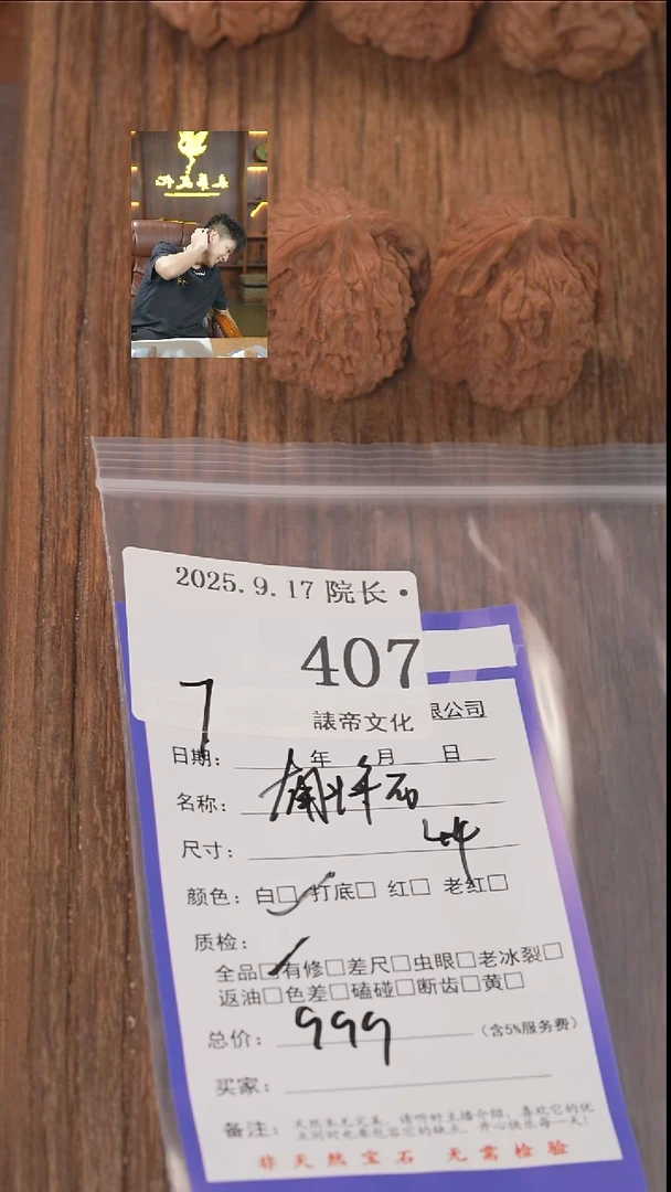 把件文玩核桃打***脸諘帝文化407南疆石
