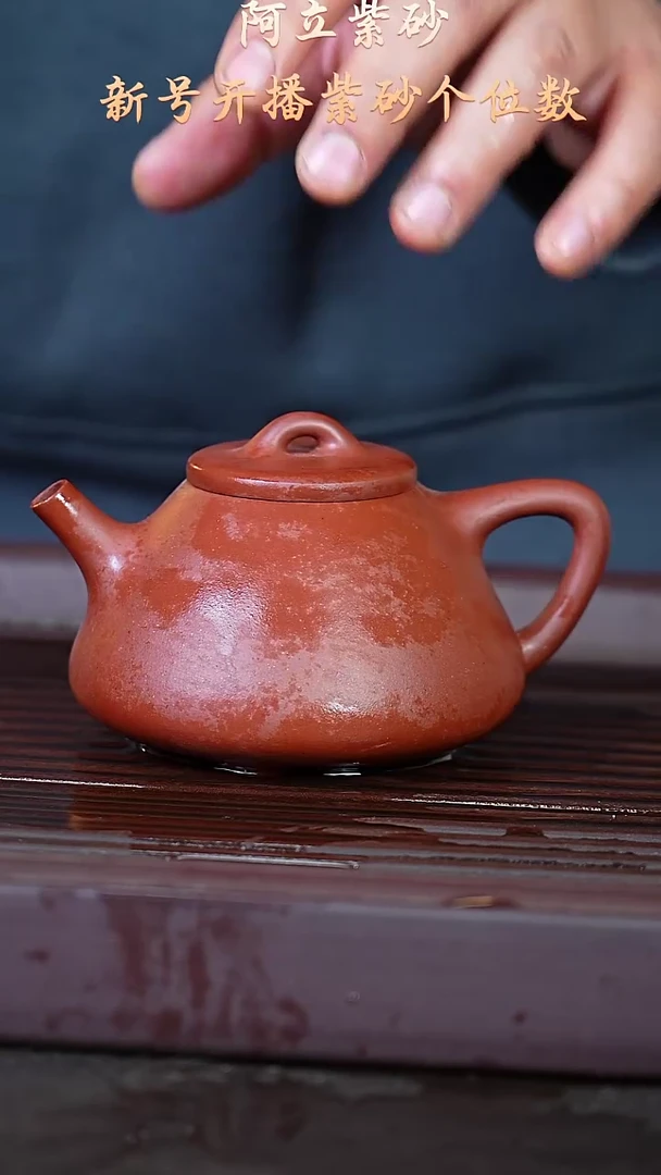 紫砂红泥@@ch04003