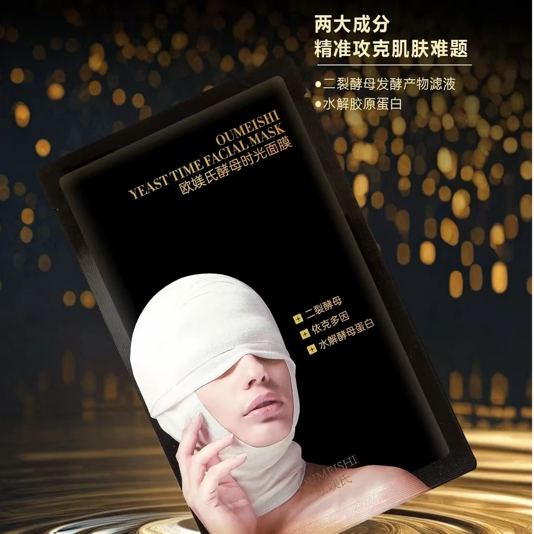 OUMEISHI欧媄氏酵母时光面膜