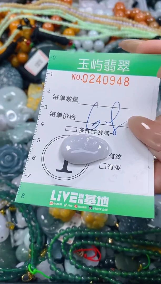 颈饰未镶嵌翡翠闪购0240948