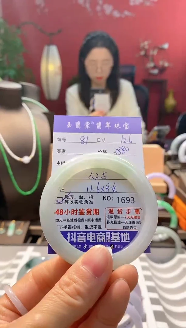 未镶嵌手镯翡翠翡翠81