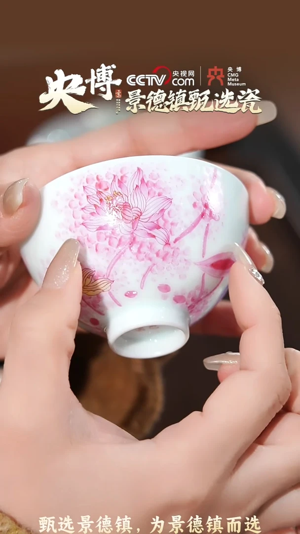 【闪购商品】【央博甄选】景德镇手工手绘红荷花单杯