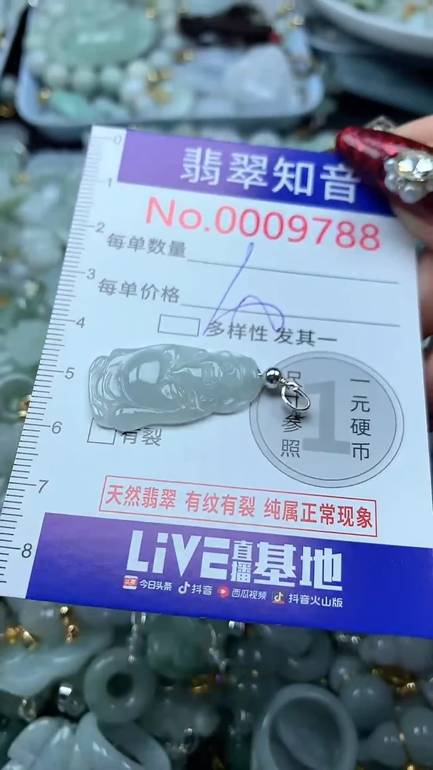 吊坠(不含链)未镶嵌翡翠9788