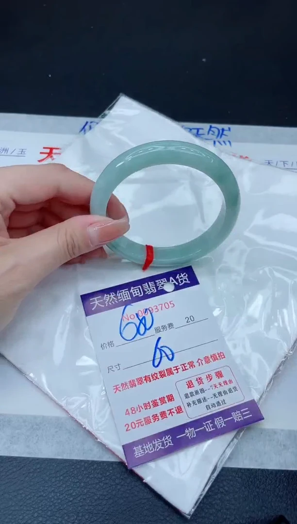 未镶嵌手镯翡翠680.00