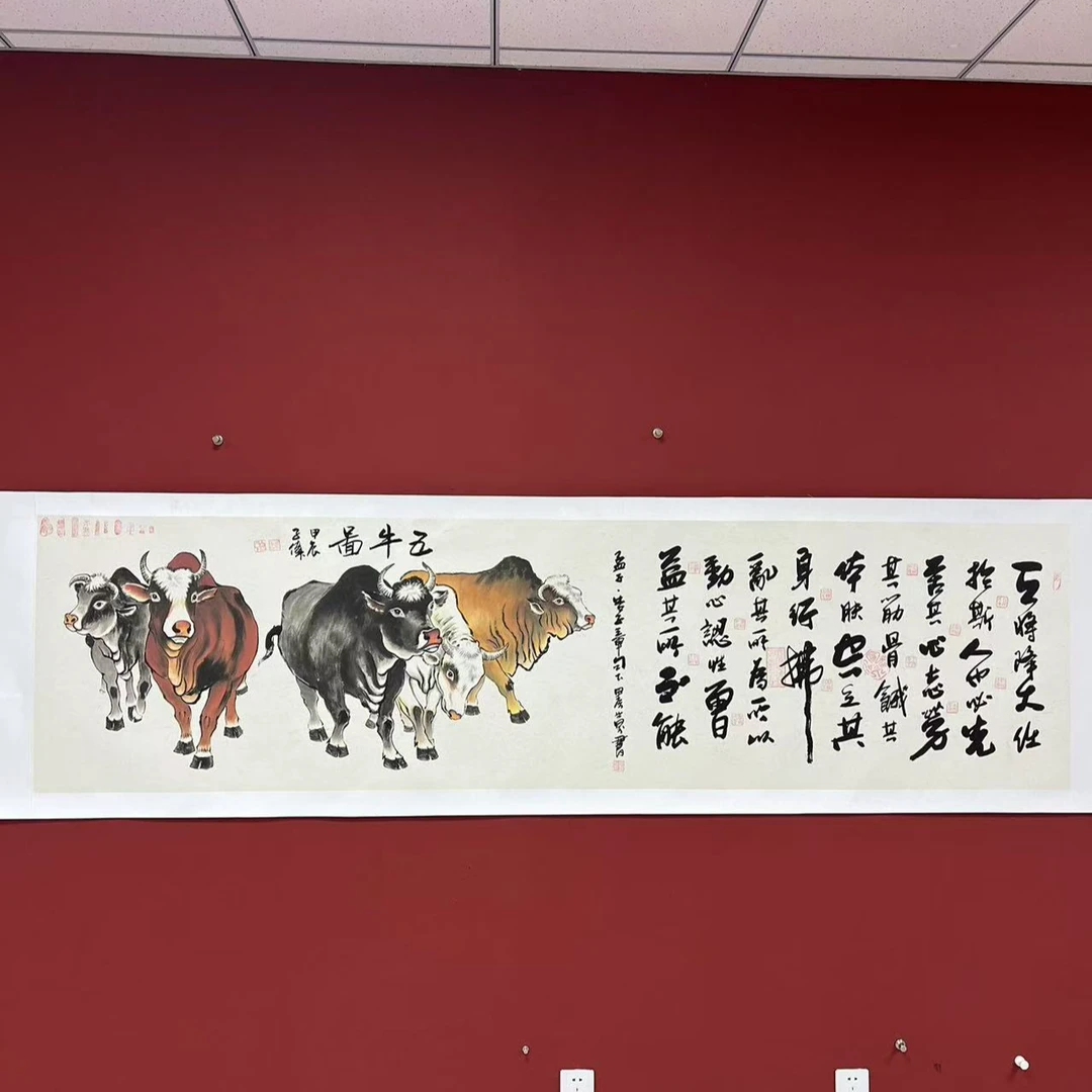 赵世界李子伟书法作品--《孟子.二章·五牛图》