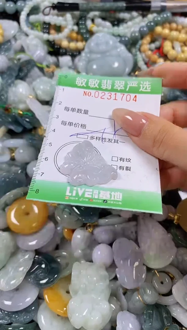 翡翠未镶嵌颈饰闪购0231704多样性发其一