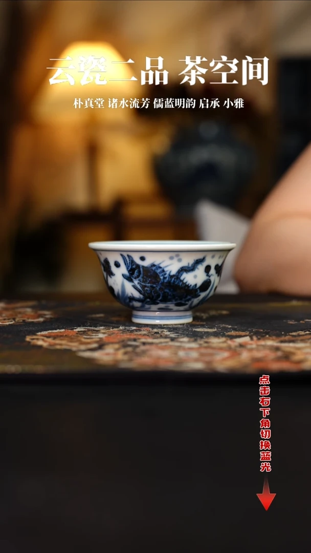 待月观山青花鱼藻压手杯