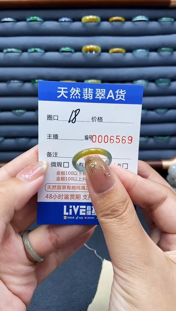 未镶嵌戒指翡翠戒圈