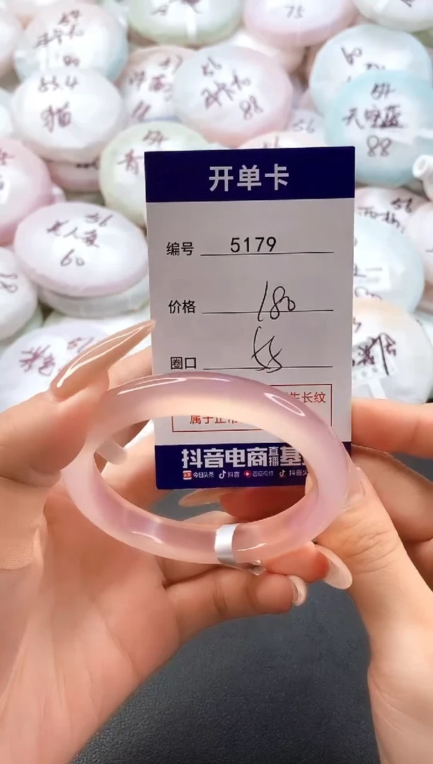 手镯玛瑙/玉髓未镶嵌5179圈口55
