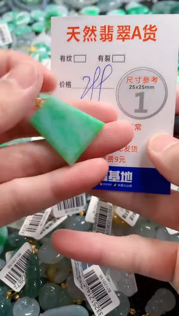 颈饰18K金镶嵌翡翠0785997365