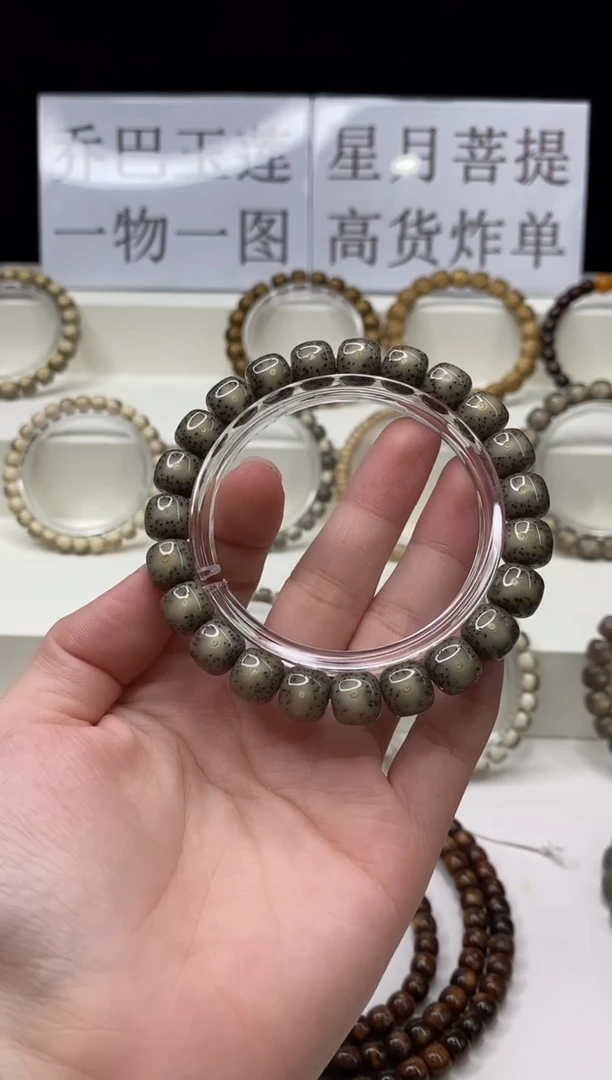 手串星月菩提180 10*9mm A46