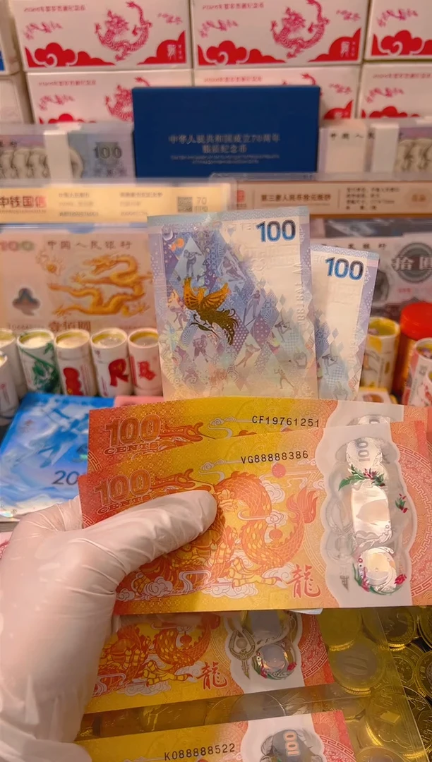 【闪购商品】其他普通金属龙凤呈祥纪念合集（纸+塑料）