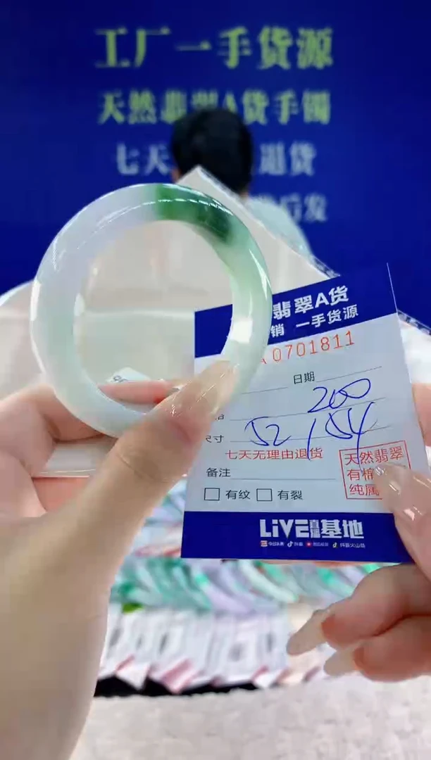 未镶嵌手镯翡翠11天然翡翠A货