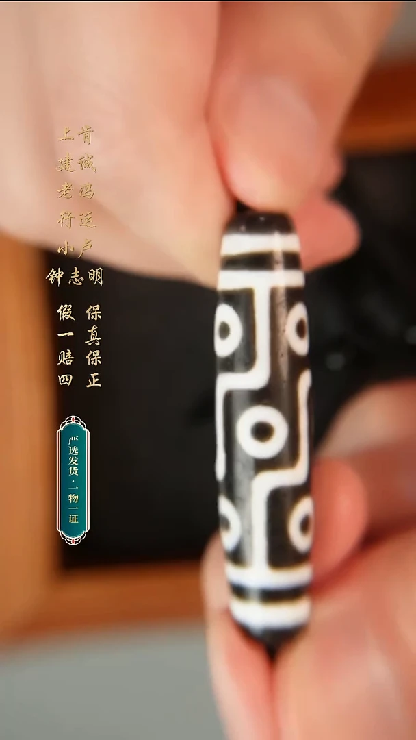 未镶嵌颈饰玛瑙/玉髓自****八钟志明极致黑白折线九55.8*12.9