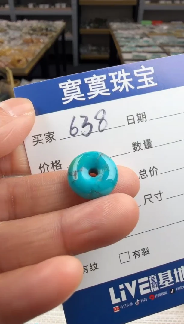 未镶嵌绿松石挂件638