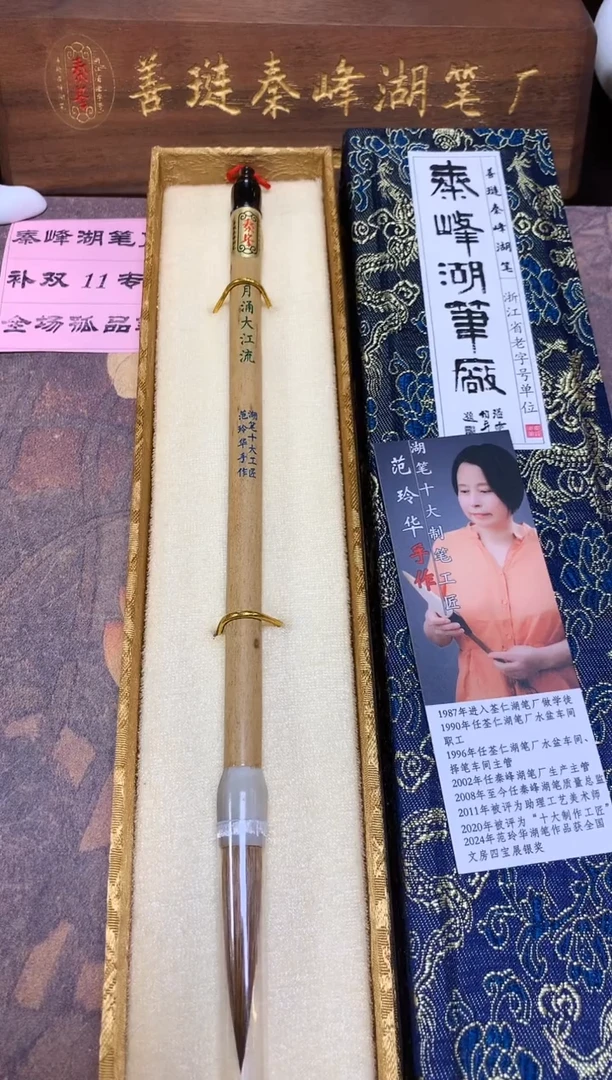 月涌大江流，1.0*5.5（范玲华手作），单支