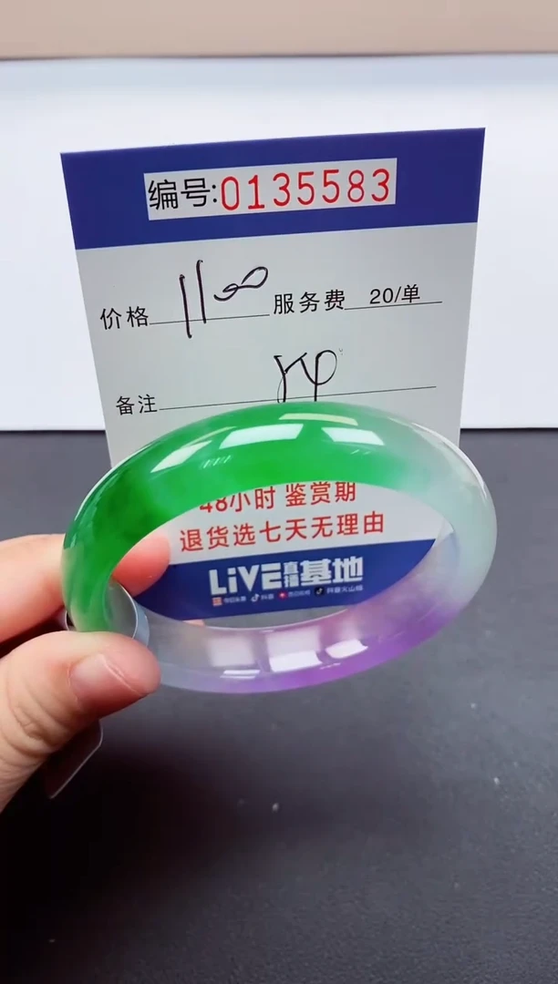 0以实物为准00000135583