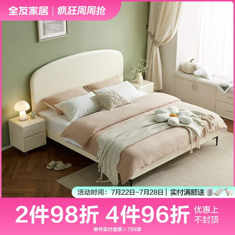 【新品】全友家居主卧大床现代简约小户型卧室双人床