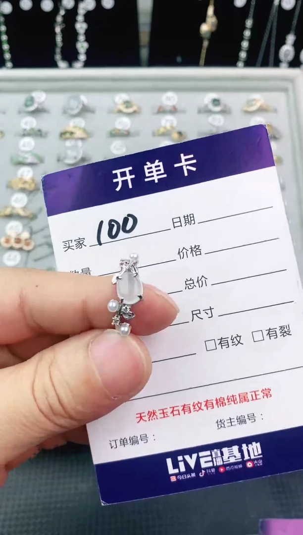 翡翠戒指未镶嵌11111111