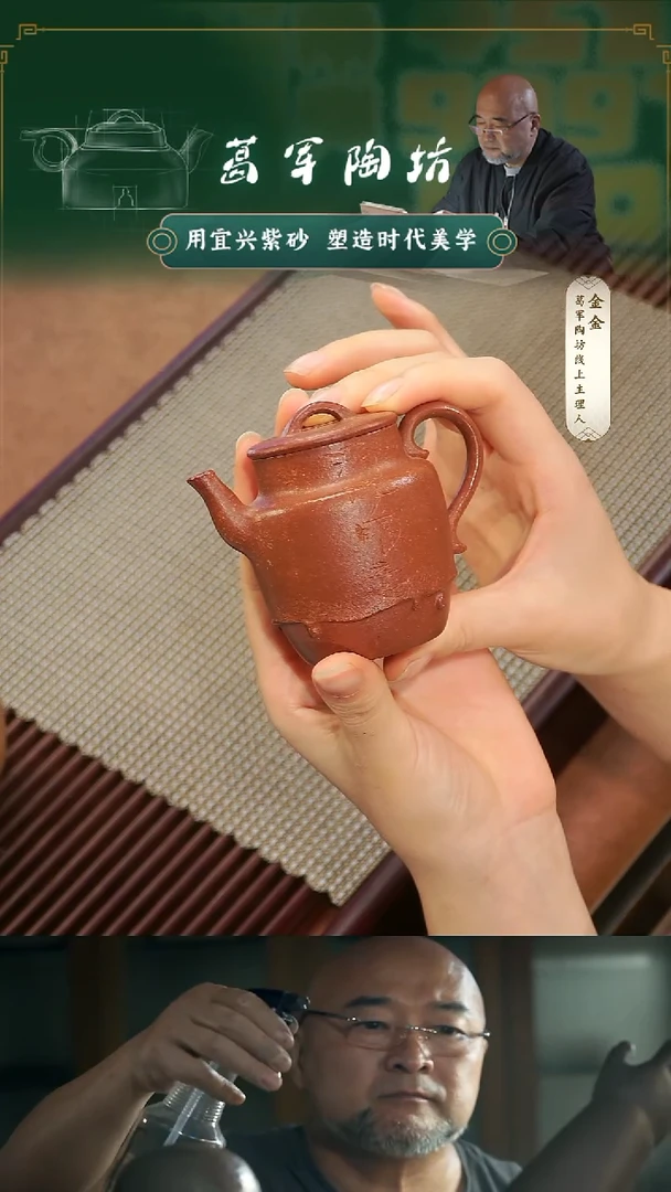 紫砂茶宠葛军陶坊《落尘》