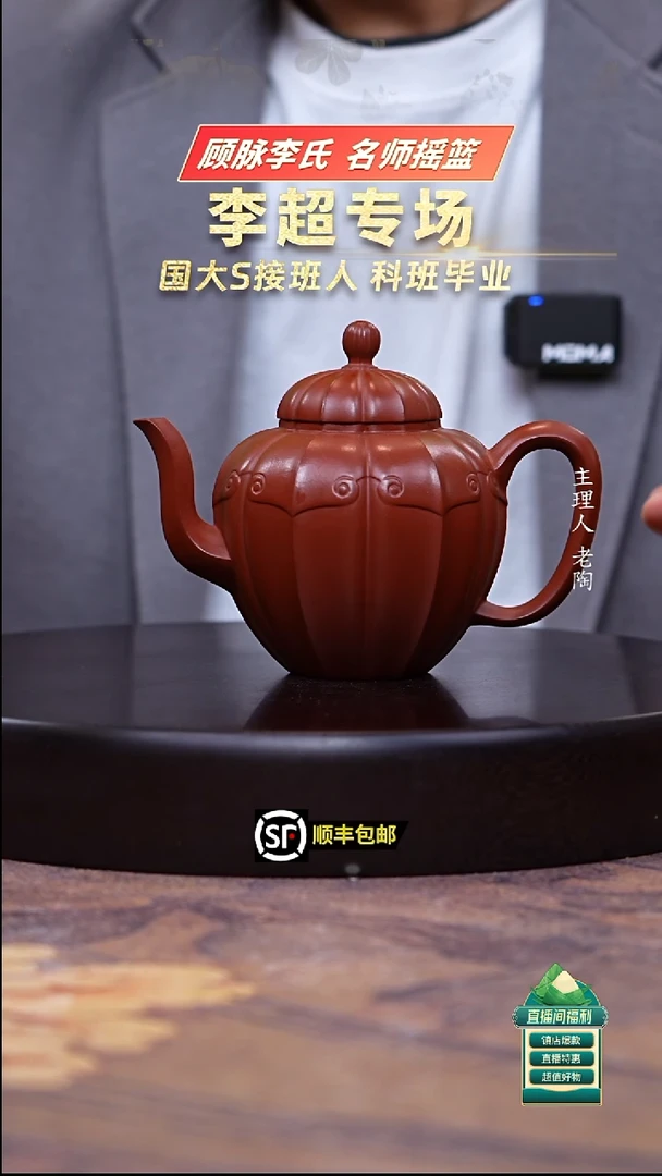茶壶紫砂如意筋纹宫灯400cc