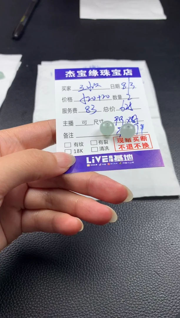 定制翡翠未镶嵌徘****间珠子