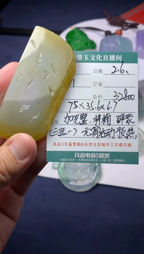 【闪购商品】定制翡翠未镶嵌定制