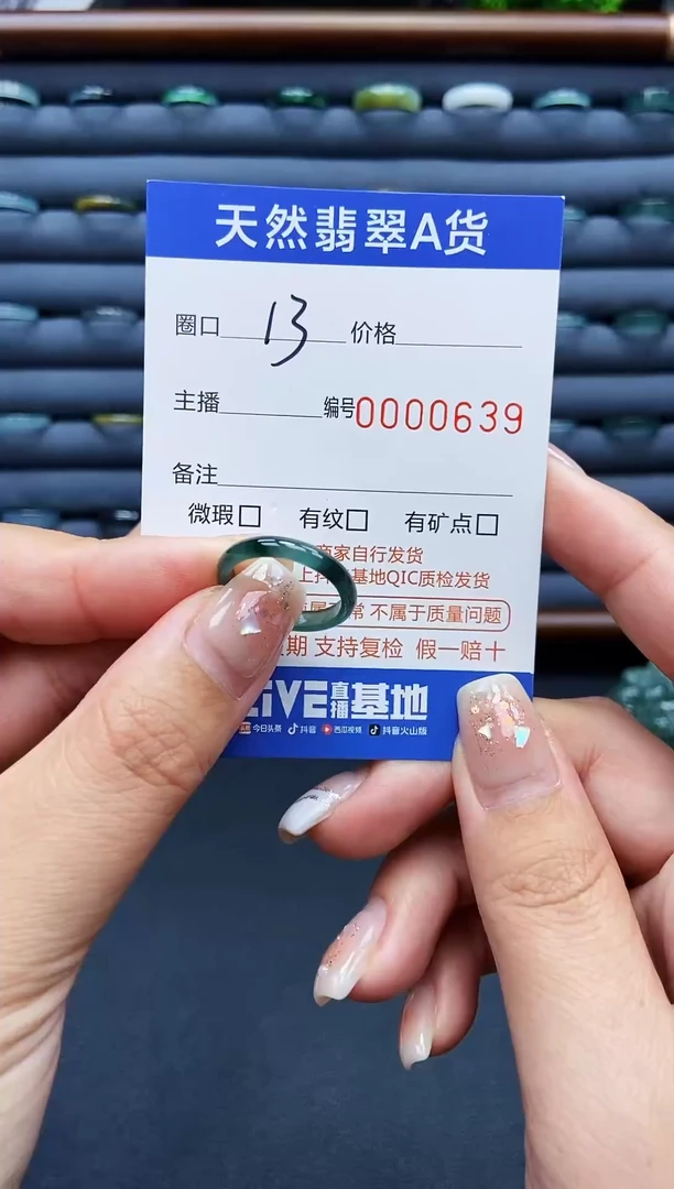 翡翠戒指未镶嵌戒圈