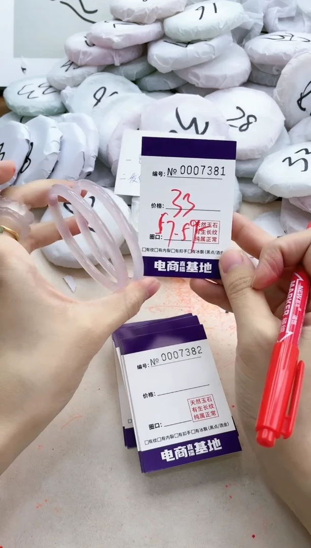 【闪购商品】玛瑙/玉髓手镯未镶嵌7381