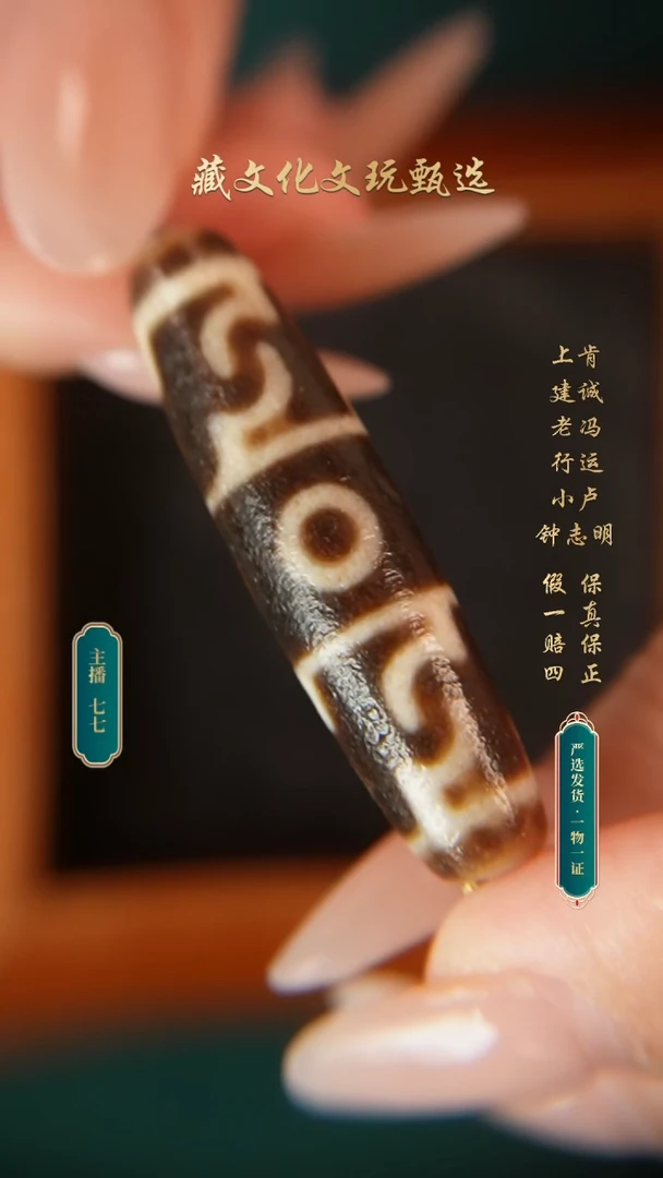 未镶嵌颈饰玛瑙/玉髓钟志明满砂莲师三眼47.2*12.2